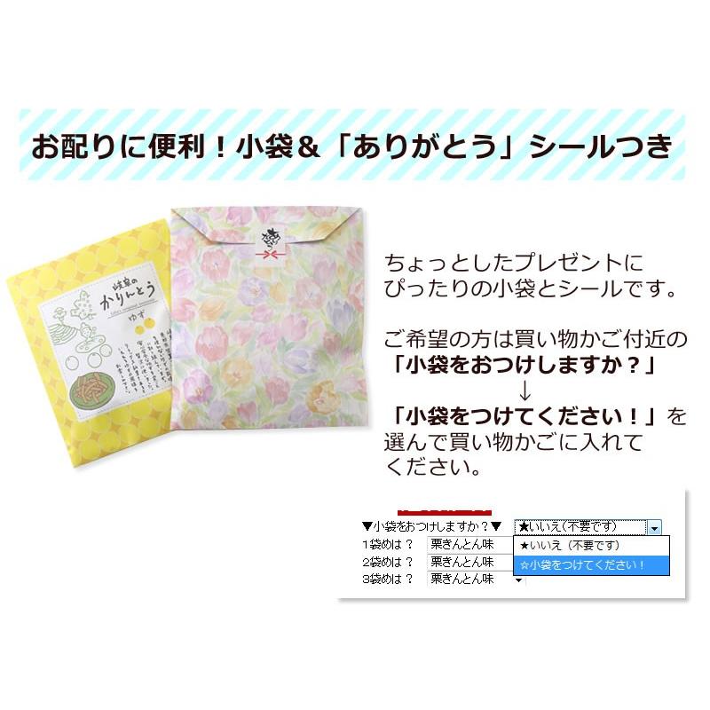 岐阜かりんとう ゆず味 プチギフト お返し ７袋セット まとめ買いなら送料無料 | ちこり村 | 03