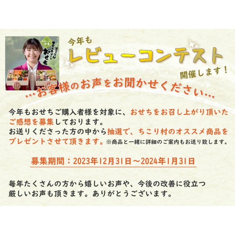 おせち 2024 おせち料理 栗きんとん ちこり村 田舎の手作りおせち弥栄 冷凍 栗おこわ 和風 二段重 2〜3人前 【数量わずか・キャンセル分の最終販売】｜chicory｜16