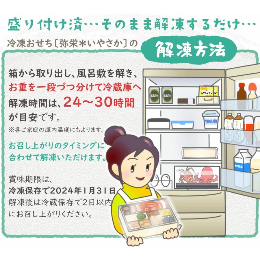 おせち 2024 おせち料理 栗きんとん ちこり村 田舎の手作りおせち弥栄 冷凍 栗おこわ 和風 二段重 2〜3人前 【数量わずか・キャンセル分の最終販売】｜chicory｜13