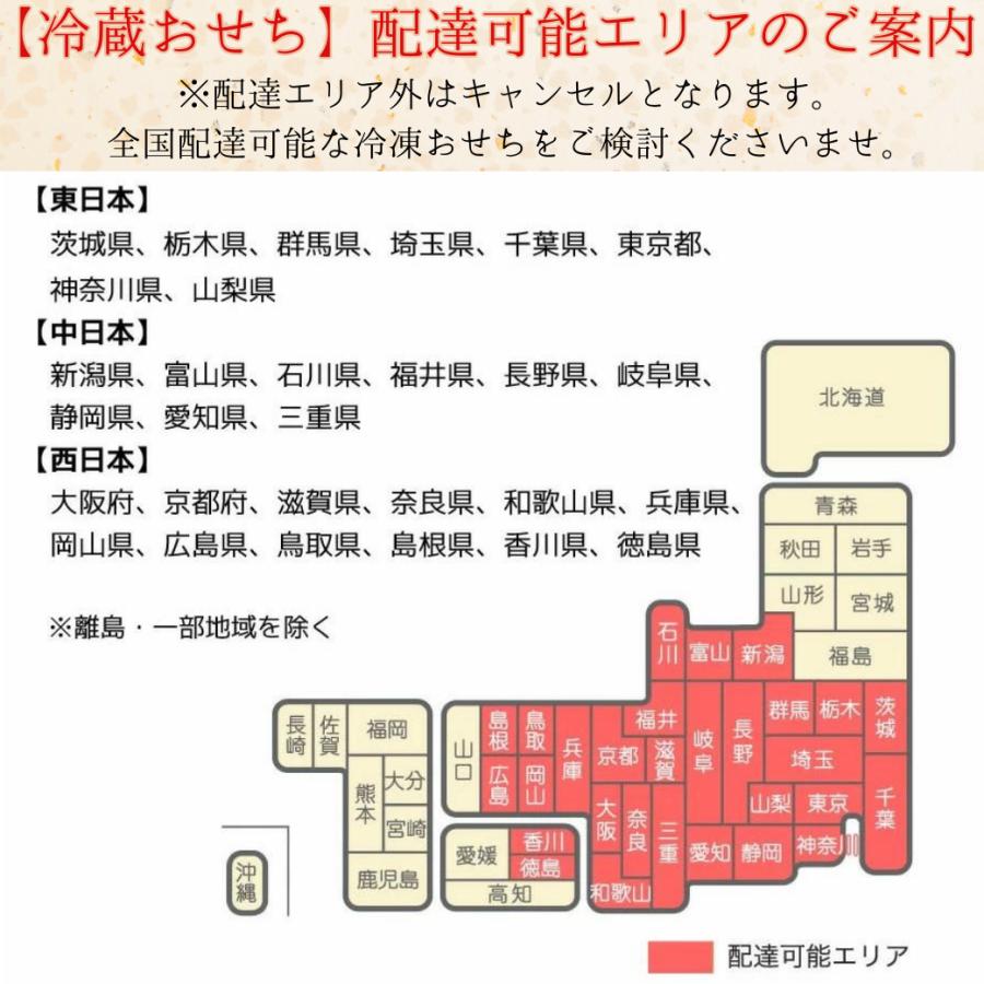 おせち 冷蔵 お節 2026 和風 予約 ちこり村 おせち料理 栗きんとん 田舎の手づくり増量おせち 3人前 4人前 薄味 中津川 正月 | ちこり村 | 12