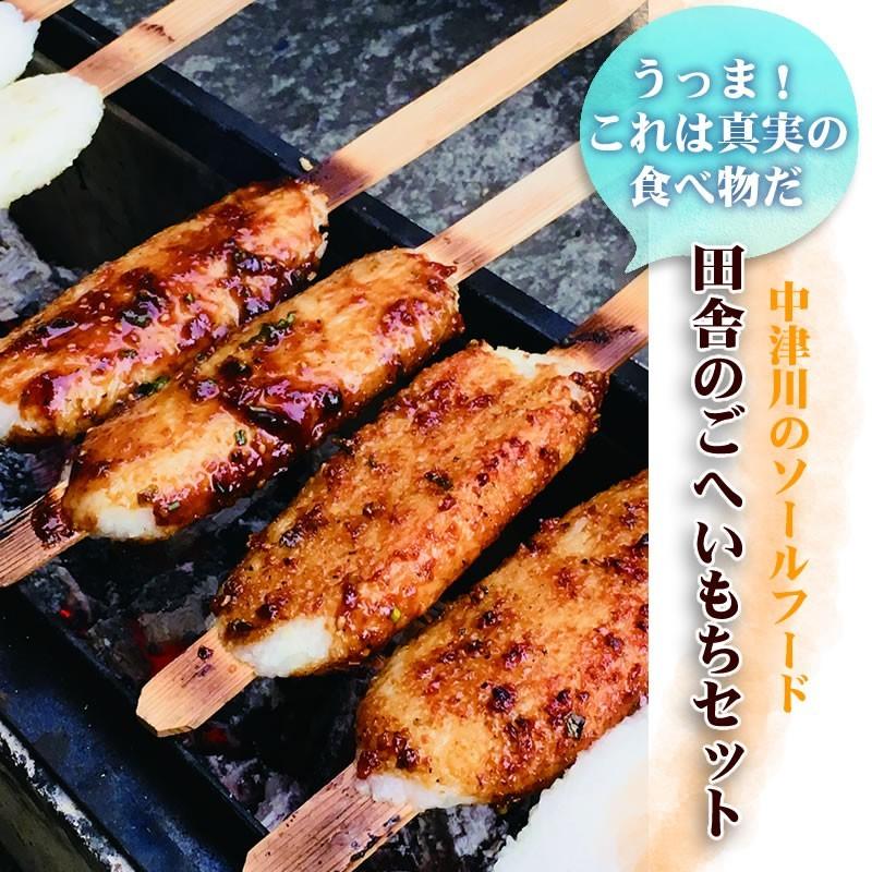 五平餅 たれ くるみ味噌 お取り寄せ 岐阜県名物 送料無料 マルコ醸造 あすつく 岐阜 中津川ちこり村 ヤフー店 通販 Yahoo ショッピング