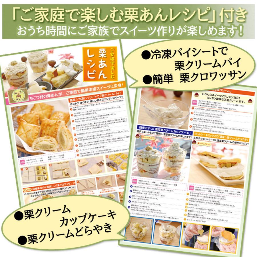 栗きんとん 送料無料 国産 栗 100%使用 栗あん 和菓子 洋菓子 マロンペースト マロン モンブラン マロンロールケーキ あすつく｜chicory｜07