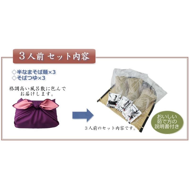 生そば 信州そば ギフト 食べ物 グルメ 3人前 蕎麦 プレゼント 誕生日 そば粉 風呂敷包み ちこり村 | ちこり村 | 10