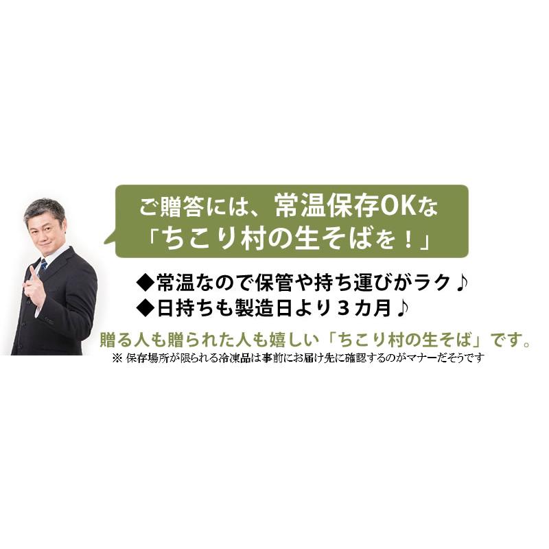 生そば 信州そば ギフト 食べ物 グルメ 3人前 蕎麦 プレゼント 誕生日 そば粉 風呂敷包み ちこり村 | ちこり村 | 02