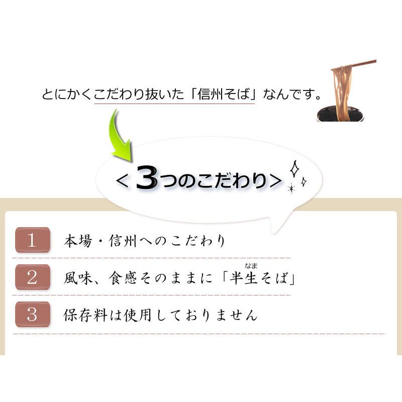 生そば 信州そば ギフト 食べ物 グルメ 3人前 蕎麦 プレゼント 誕生日 そば粉 風呂敷包み ちこり村 | ちこり村 | 03