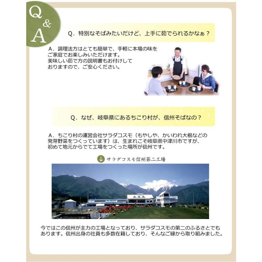 生そば 信州そば ギフト 食べ物 グルメ 3人前 蕎麦 プレゼント 誕生日 そば粉 風呂敷包み ちこり村 | ちこり村 | 08