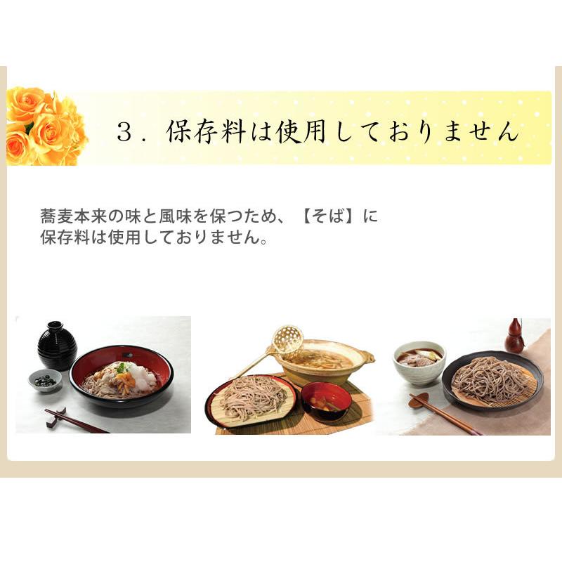 そば 生そば 信州そば グルメ お取り寄せ プレゼント ギフト 誕生日 食べ物 蕎麦 ６人前 そば粉 贈答 ちこり村 | ちこり村 | 06
