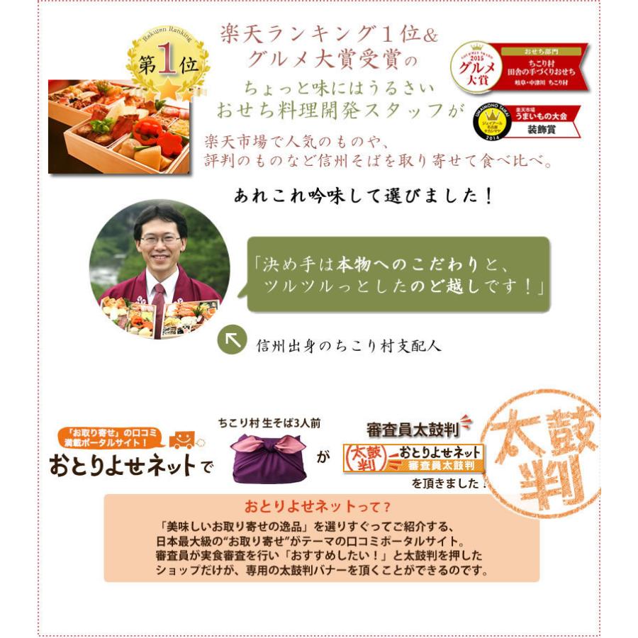そば 生そば 信州そば グルメ お取り寄せ プレゼント ギフト 誕生日 食べ物 蕎麦 ６人前 そば粉 贈答 ちこり村 | ちこり村 | 07