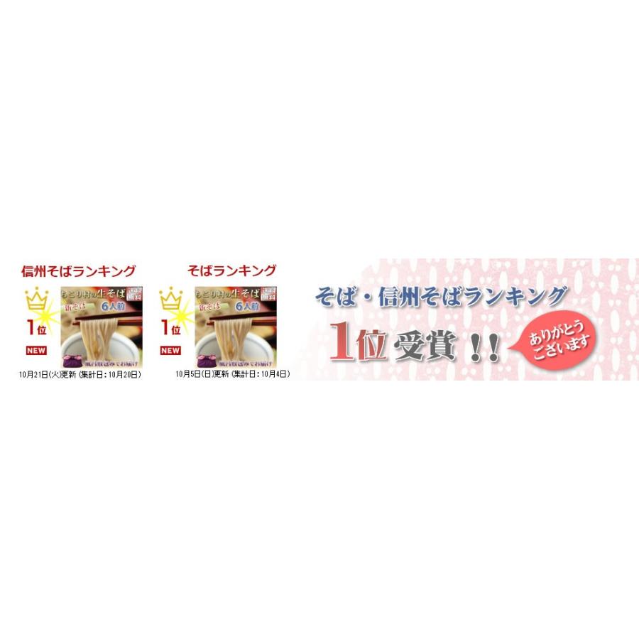 信州そば 生そば 蕎麦 12人前 お取り寄せ グルメ 送料無料 ギフト 風呂敷包み そば粉 60代 70代 80代 ちこり村 | ちこり村 | 01