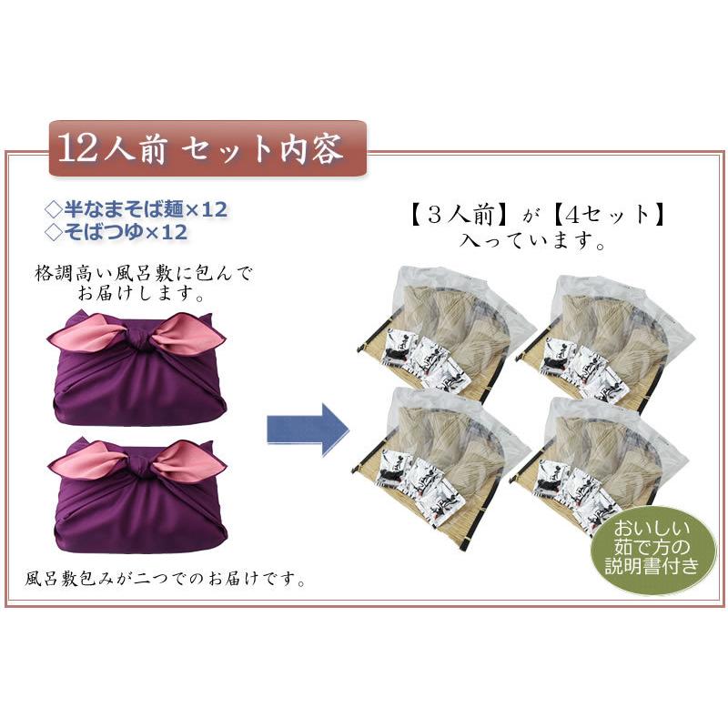 信州そば 生そば 蕎麦 12人前 お取り寄せ グルメ 送料無料 ギフト 風呂敷包み そば粉 60代 70代 80代 ちこり村 | ちこり村 | 10