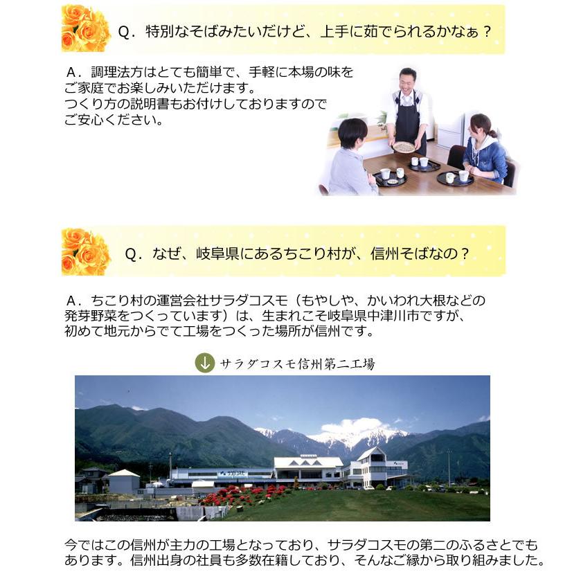 信州そば 生そば 蕎麦 12人前 お取り寄せ グルメ 送料無料 ギフト 風呂敷包み そば粉 60代 70代 80代 ちこり村 | ちこり村 | 09