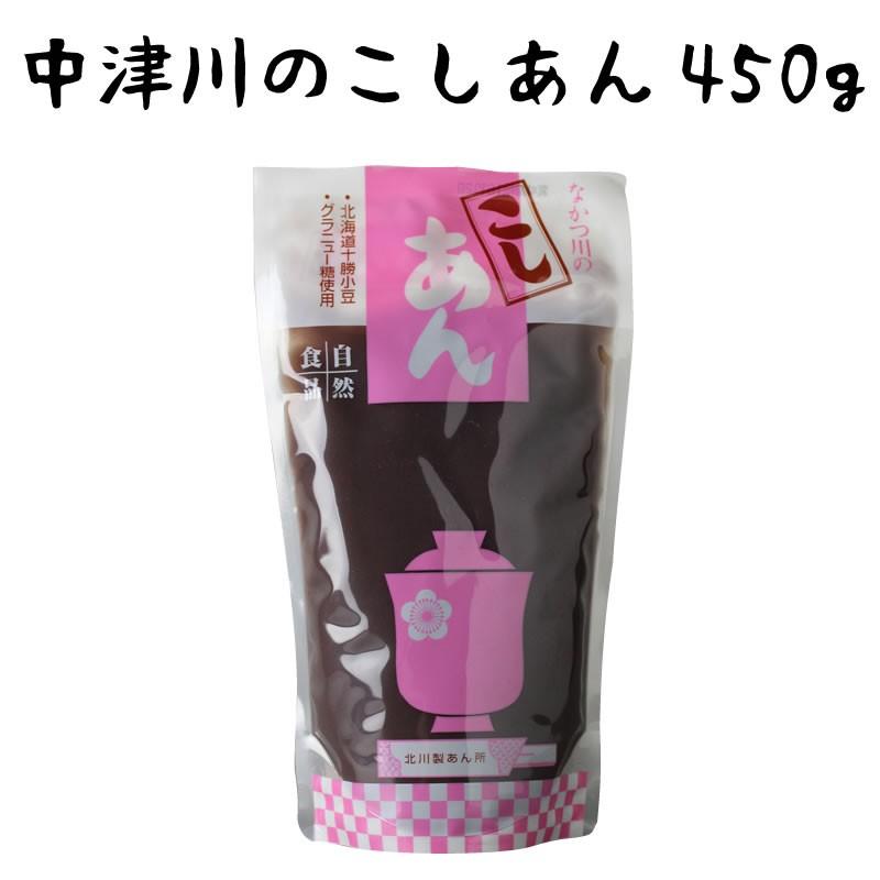 こしあん 和菓子で有名な中津川のこしあん 450g【餡／あん／アン