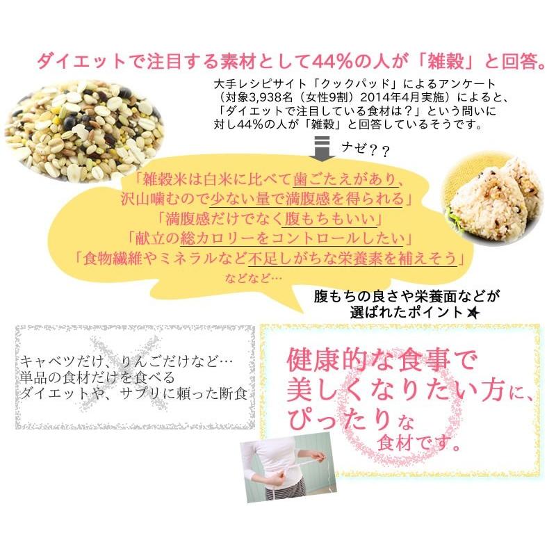 雑穀米 雑穀 国産 送料無料 おためし 6包 メール便 もち麦 はと麦 アマランサス ごま 発芽玄米など|chicory|03