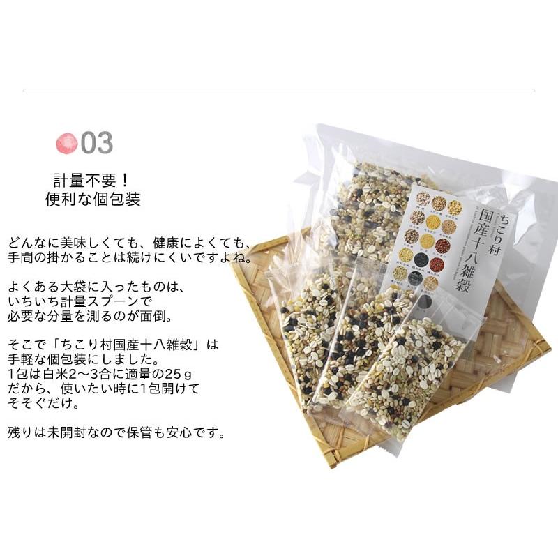 雑穀米 雑穀 国産 送料無料 おためし 6包 メール便 もち麦 はと麦 アマランサス ごま 発芽玄米など|chicory|05