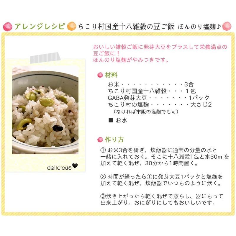 雑穀米 国産 送料無料 国産十八雑穀 30包 もち麦 縄文米 はと麦 アマランサス ごま 発芽玄米 ちこり村 | ちこり村 | 15
