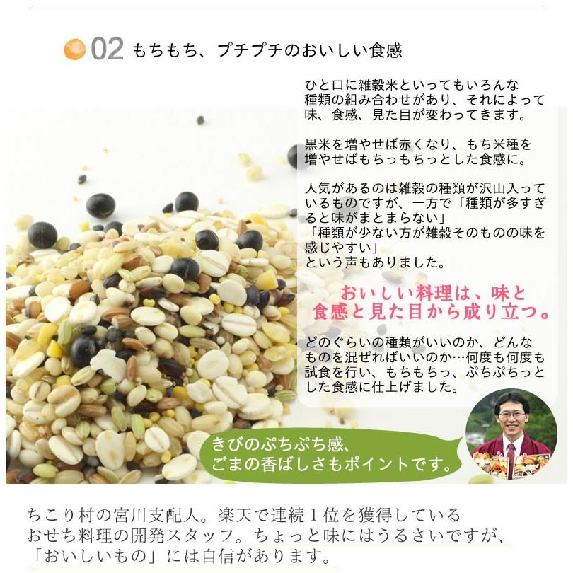雑穀米 国産 送料無料 国産十八雑穀 30包 もち麦 縄文米 はと麦 アマランサス ごま 発芽玄米 ちこり村 | ちこり村 | 07