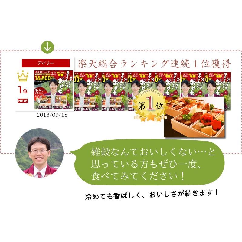 雑穀米 国産 送料無料 国産十八雑穀 30包 もち麦 縄文米 はと麦 アマランサス ごま 発芽玄米 ちこり村 | ちこり村 | 08