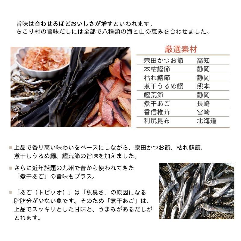 旨味だし 包 だしパック 送料無料 ちこり村 岐阜 中津川ちこり村 ヤフー店 通販 Yahoo ショッピング