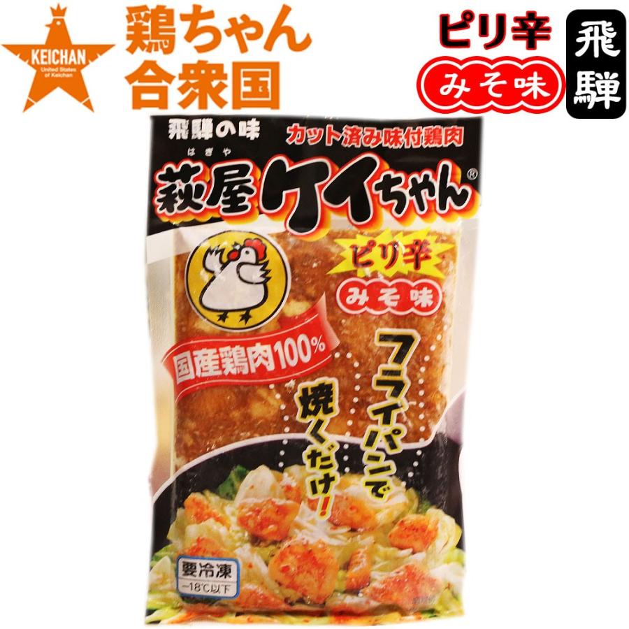 ちこり村 鶏ちゃん けいちゃん ケイチャン お取り寄せ 岐阜 萩屋ケイ