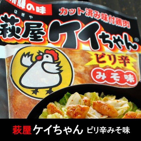 ちこり村 鶏ちゃん けいちゃん ケイチャン お取り寄せ 岐阜 萩屋ケイ