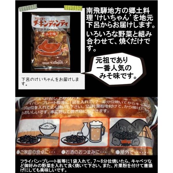 ちこり村 けいちゃん ケイチャン 鶏ちゃん お取り寄せ 岐阜 ミズホけい