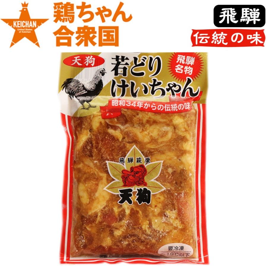 ちこり村 ケイチャン けいちゃん 鶏ちゃん お取り寄せ 岐阜 下呂市萩原