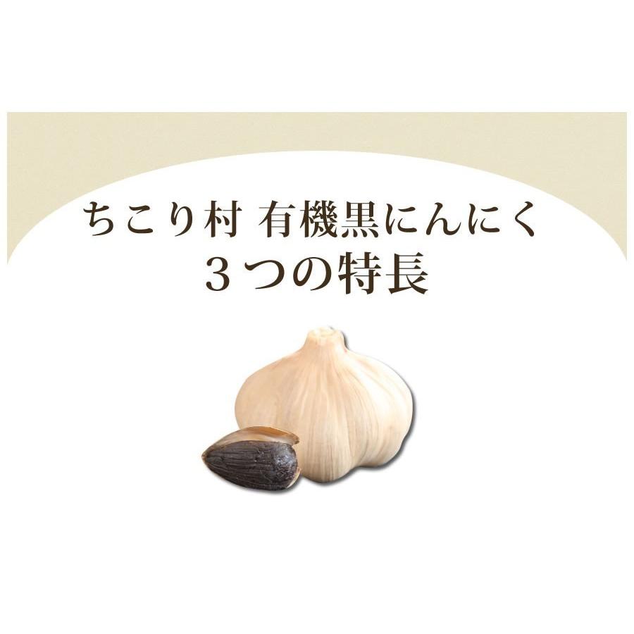 黒にんにく 訳あり 熟成 にんにく 送料無料 有機 バラ 1kg (500g×2袋) オーガニック ちこり村 自然食品 あすつく｜chicory｜05