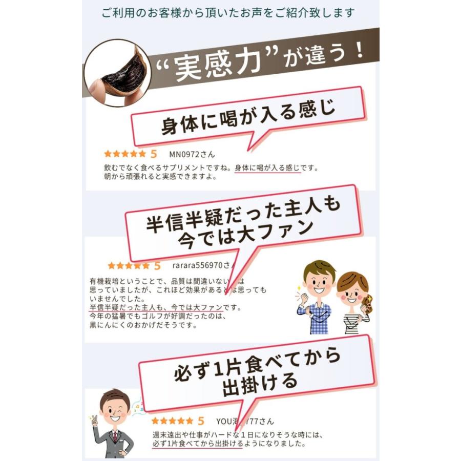 黒にんにく ちこり村 30g × 8袋 送料無料 人気 発酵黒にんにく 黒大蒜 有機栽培 オーガニック メール便｜chicory｜04