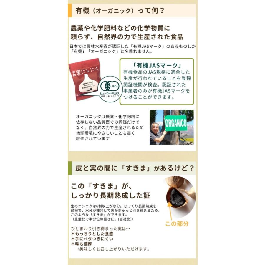 黒にんにく ちこり村 30g × 6袋 ギフト 送料無料 人気 発酵黒にんにく 黒大蒜 有機栽培 オーガニック｜chicory｜15