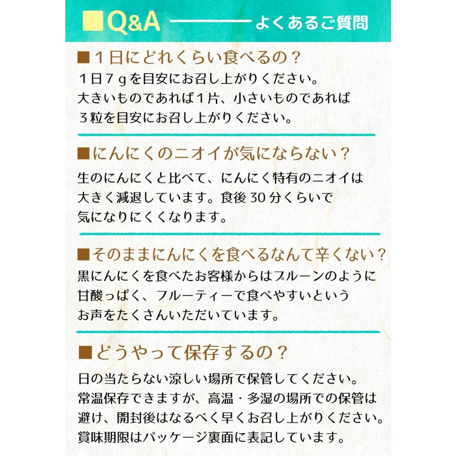 機能性表示食品 商品 黒にんにく オーガニック 有機 日常生活で生じる一過性の身体的疲労を軽減 約2.4週間分 メール便｜chicory｜15