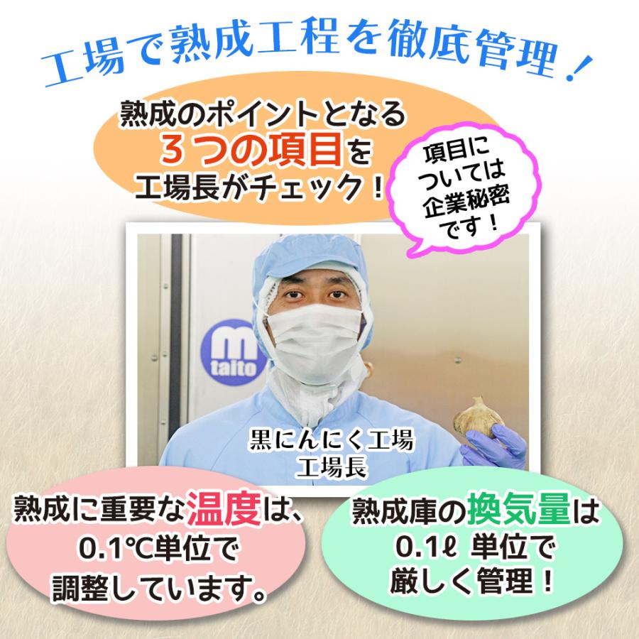 機能性表示食品 商品 黒にんにく オーガニック 有機 日常生活で生じる一過性の身体的疲労を軽減 約2.4週間分 メール便｜chicory｜06