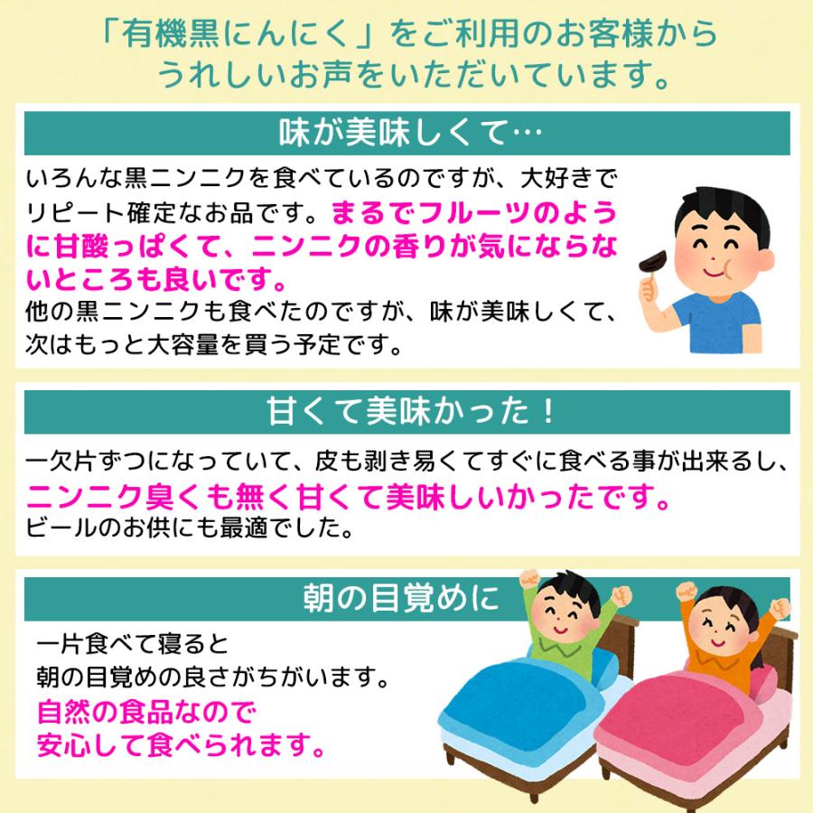 機能性表示食品 2袋 商品 黒にんにく オーガニック 有機 日常生活で生じる一過性の身体的疲労を軽減 約1ヶ月分 メール便 | ちこり村 | 11