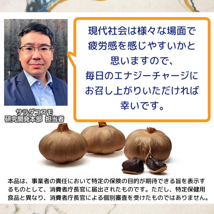 機能性表示食品 2袋 商品 黒にんにく オーガニック 有機 日常生活で生じる一過性の身体的疲労を軽減 約1ヶ月分 メール便 | ちこり村 | 12