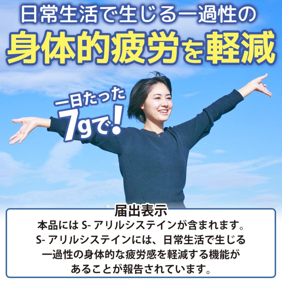 機能性表示食品 2袋 商品 黒にんにく オーガニック 有機 日常生活で生じる一過性の身体的疲労を軽減 約1ヶ月分 メール便 | ちこり村 | 02