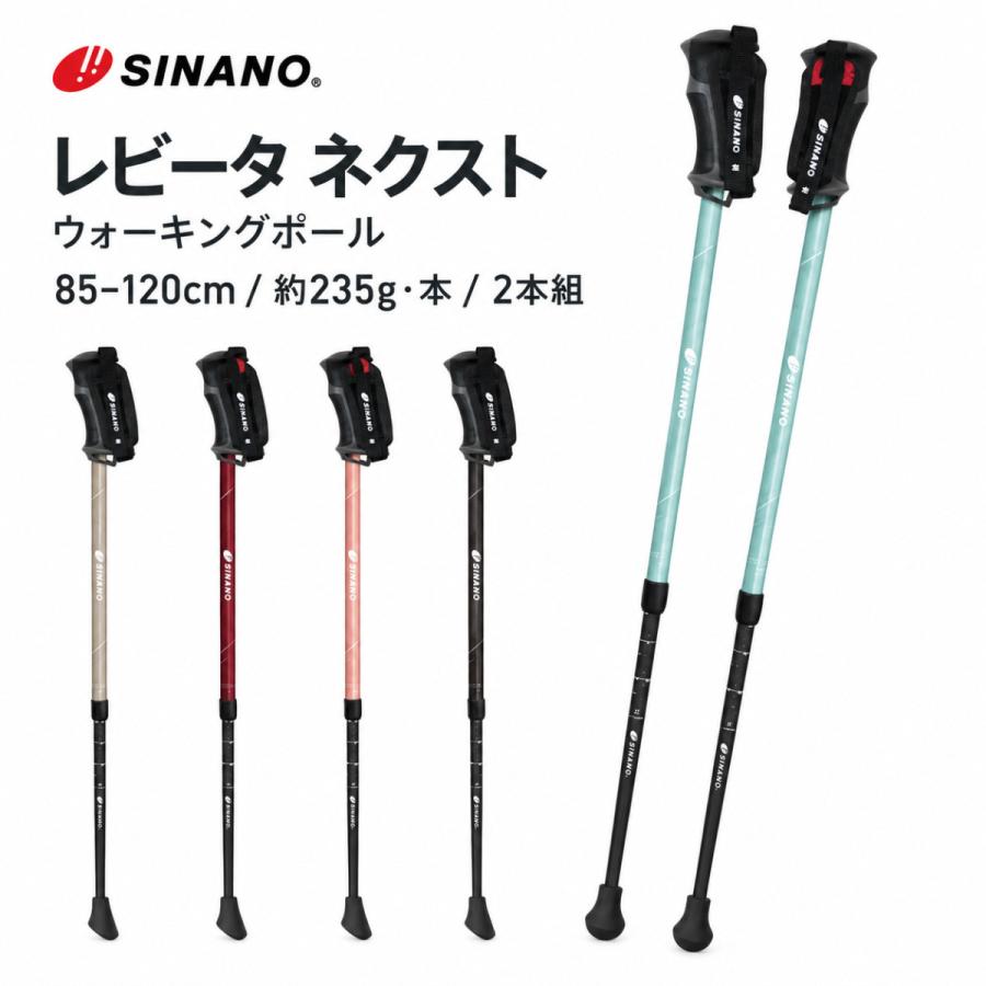 SINANO（シナノ） 杖 ウォーキングポール ステッキ レビータネクスト 2