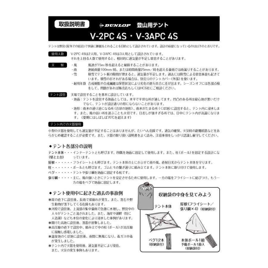 DUNLOP（ダンロップ） テント 2人用 軽量 コンパクト V-2PC 4S タフ