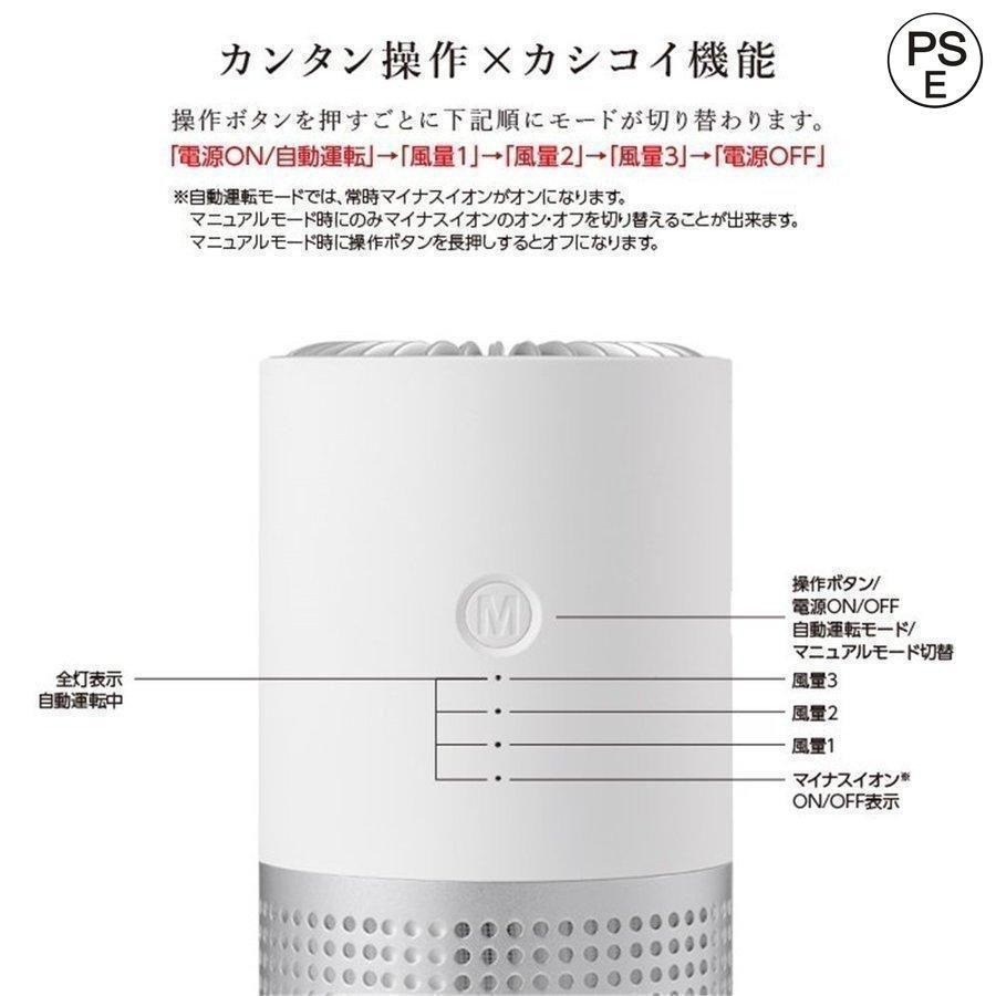 空気清浄機 小型 卓上 2023 おすすめ ウイルス対策 マイナスイオン発生器 車 車載 家庭用 ウィルス 除去 静音 マイナスイオン pm2.5 タバコ 消臭 10畳 脱臭｜chidorisyojistore｜10