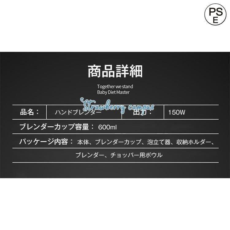 ハンディブレンダー マルチスティックブレンダー ハンドミキサー 調理器具｜chidorisyojistore｜15