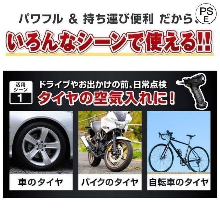 コンプレッサー 空気入れ 電動 プール エアーコンプレッサー 携帯ポンプ コードレス 車 自転車 タイヤ 空気入れ 小型 軽量 ボール LEDライト｜chidorisyojistore｜04