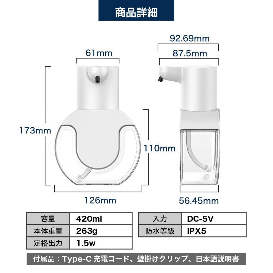 ソープディスペンサー 自動 ハンドソープ 泡 おしゃれ シャンプー オートディスペンサー 充電式｜chidorisyojistore｜11