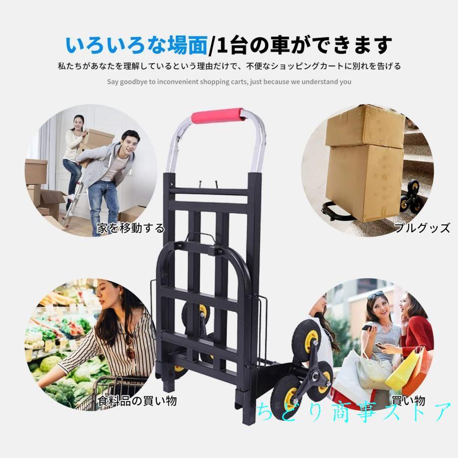 階段キャリーカート 折りたたみ ハンドトラック 台車 6輪階段車 階段キャリーカート 折りたたみ ハンドトラック 台車 6輪階段車