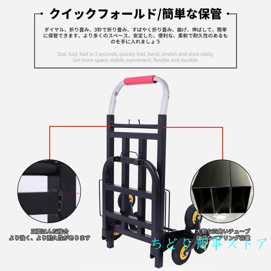 階段キャリーカート 折りたたみ ハンドトラック 台車 6輪階段車 階段キャリーカート 折りたたみ ハンドトラック 台車 6輪階段車