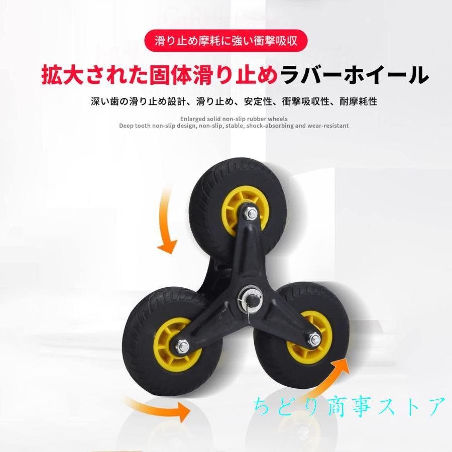 階段キャリーカート 折りたたみ ハンドトラック 台車 6輪階段車 階段キャリーカート 折りたたみ ハンドトラック 台車 6輪階段車