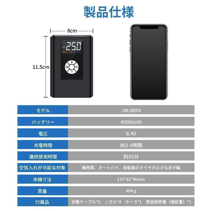 空気入れ 電動空気入れ 車用 コンプレッサー コードレス 空気いれ 電動 自転車 自動車 電動バイク エアコンプレッサー 充電式 車 ロードバイク ボール｜chidorisyojistore｜15