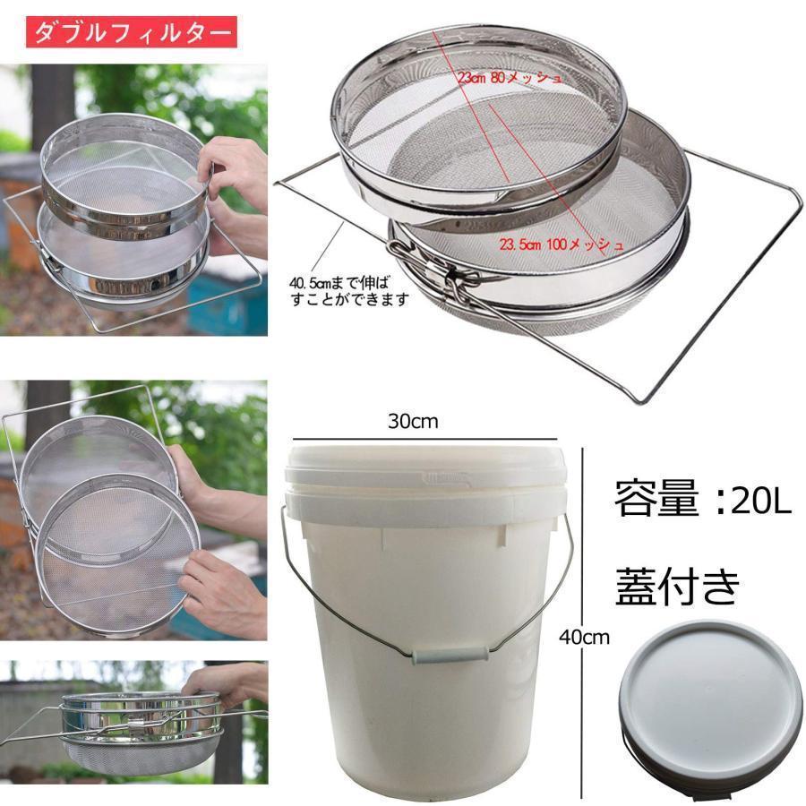 養蜂 器具 蜂蜜 こし器 ワックス はちみつ ろ過器 2重ステンレス ブラシ ふるい 園芸 18Lポリ 容器付き｜chidorisyojistore｜04