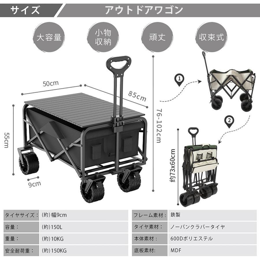 キャリーワゴン アウトドアワゴン 長物対応150L 耐荷重 テーブル付き キャリーカート 150kg 大容量 台車 折りたたみ 大型 収納 キャンプ用品 タイヤ アウトドア｜chidorisyojistore｜03