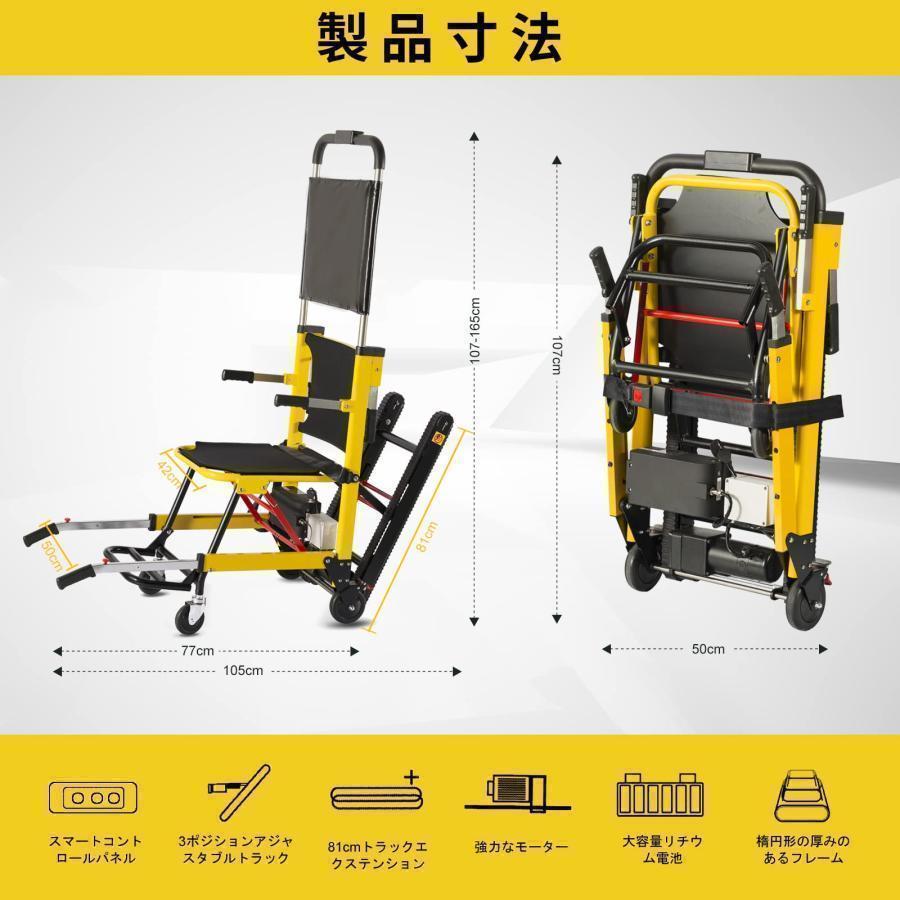 車椅子階段昇降機 移動式階段 を 登れる 車いす 折りたたみ式軽量で車イス 調整可能歩行支援 家庭用・病院用｜chidorisyojistore｜04