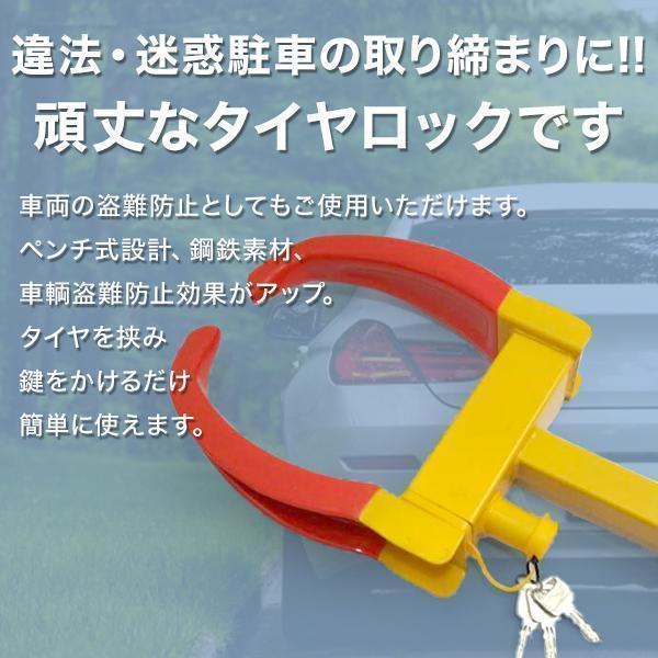 タイヤホイールロック セキュリティー タイヤロック 9段階調節可能 ホイールロック 盗難防止 鍵 迷惑駐車対策｜chidorisyojistore｜02