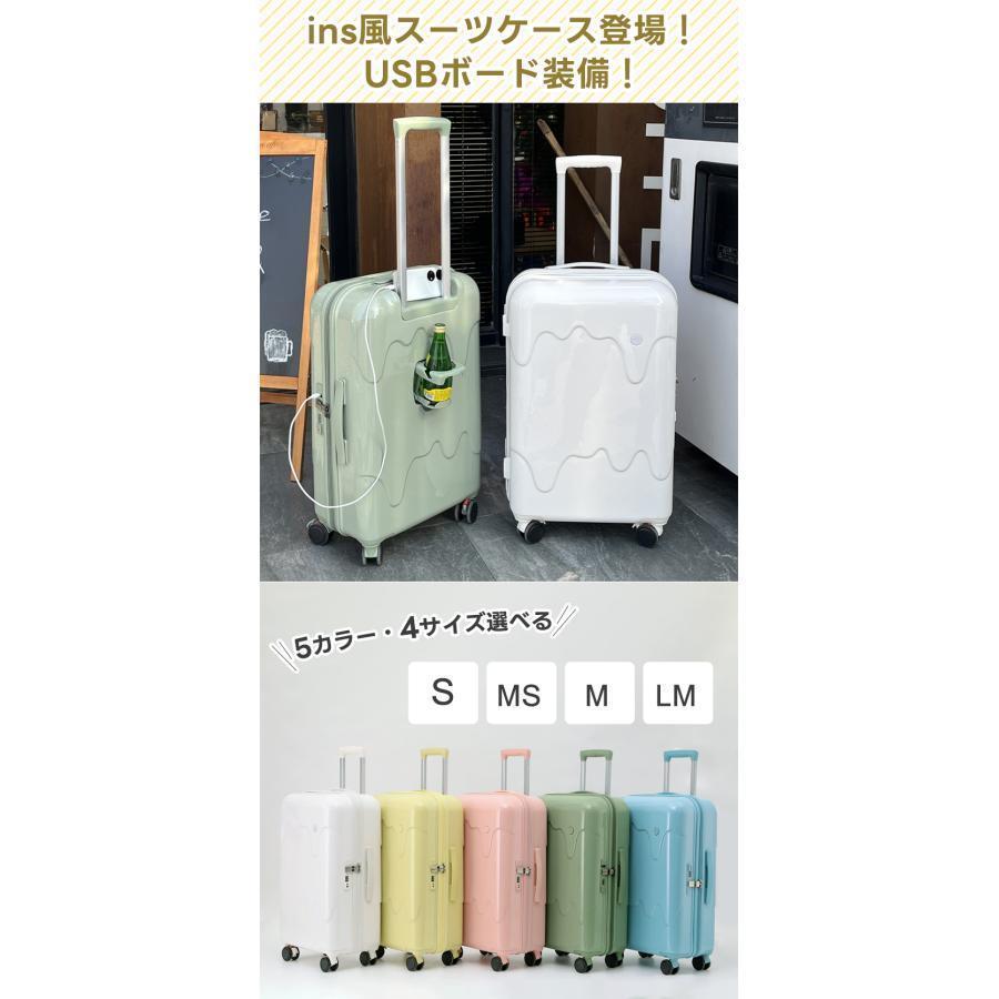 スーツケース アイスクリーム 牛乳 スーツケース USB充電可能 TSAローク搭載 機内持ち込み カップホルダー キャリーケース キャリーバッグ 軽量 短途旅行 ins｜chidorisyojistore｜02