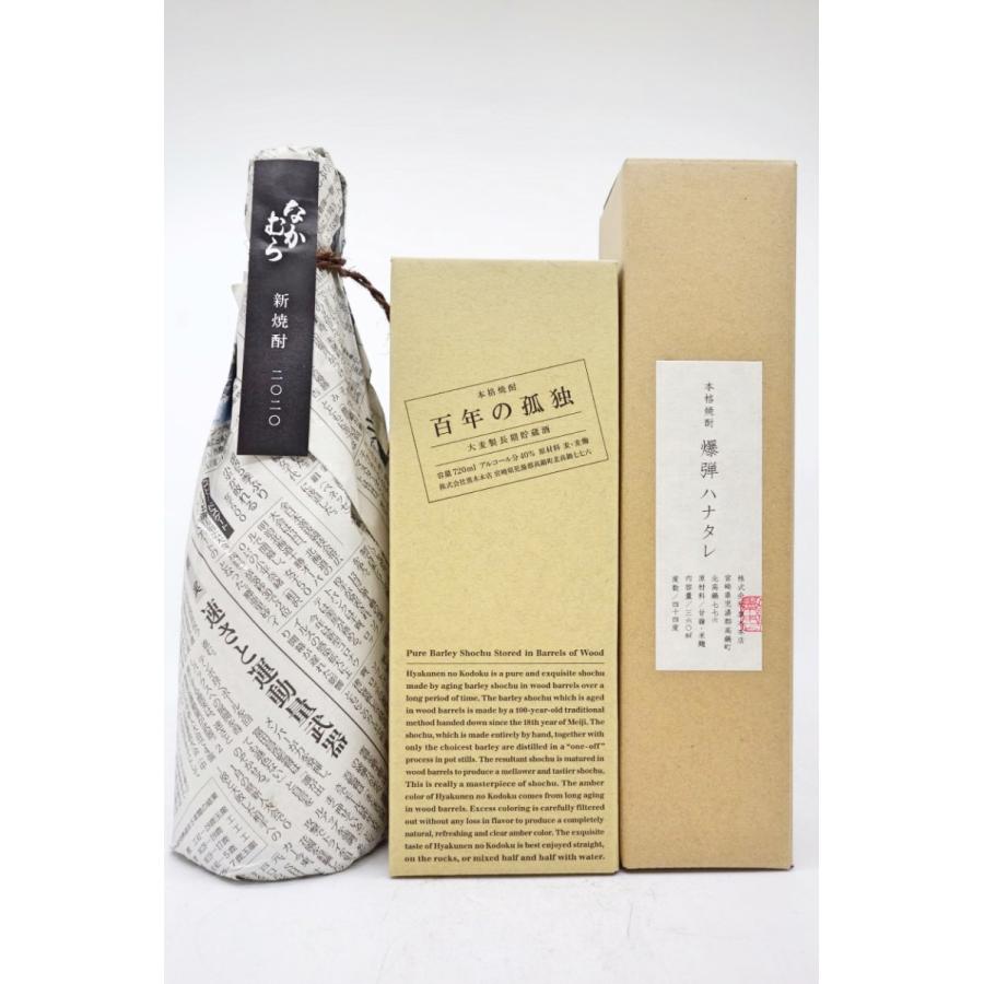 海外 安い通販 送料無料サービス対象外商品 百年の孤独 40度 7ml 爆弾ハナタレ 44度 360ml なかむら 新焼酎 37度 7ml 3本セット 新販売 Www Superavila Com